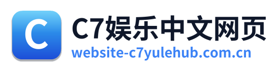 C7娱乐中文网页